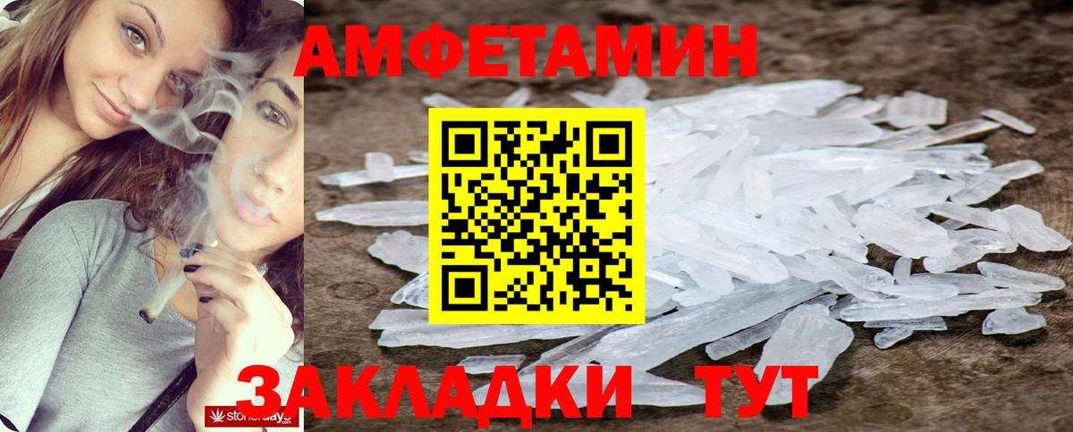 Амфетамин  Вход с VPN  Глазов  АМФ Розовый 