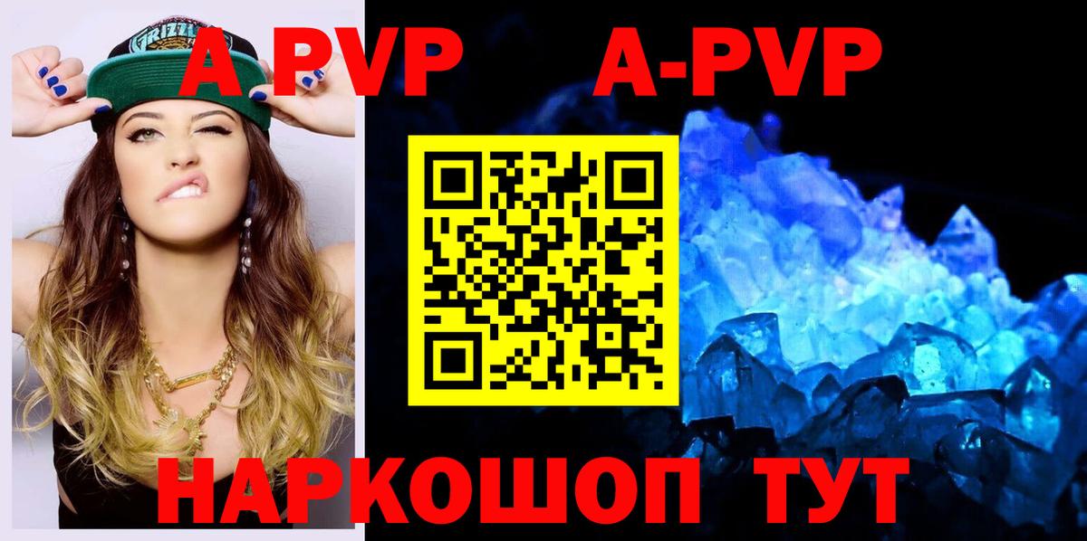Глазов  APVP СК КРИС  где продают наркотики  Вход с VPN 