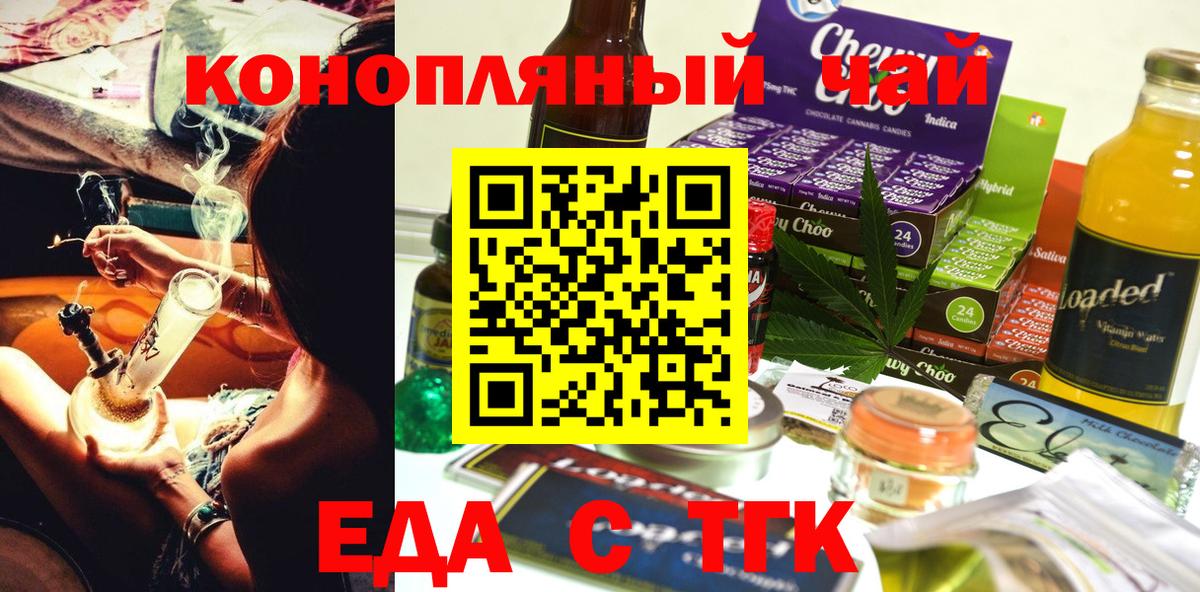 Глазов  Печенье с ТГК конопля  Вход с VPN 