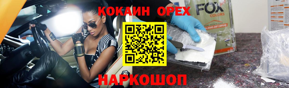 COCAIN FishScale  Кокаин 98%  Глазов  как найти   Вход с VPN 