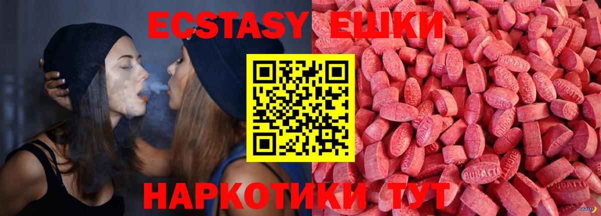 Ecstasy 280 MDMA  Вход с VPN  Глазов  Экстази 280 MDMA 