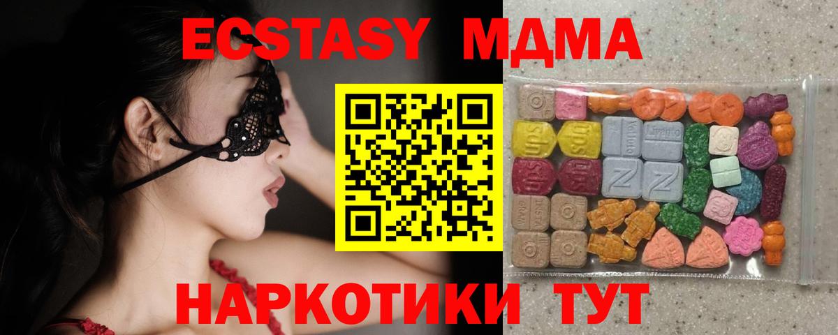 Ecstasy диски Глазов