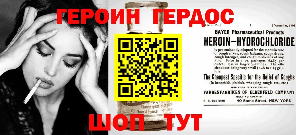 Героин Афган  ГЕРОИН  Глазов  Вход с VPN 