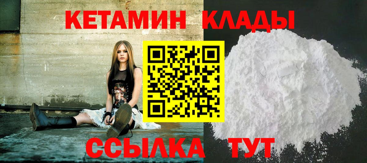 КЕТАМИН VHQ  Вход с VPN  мориарти как зайти  КЕТАМИН VHQ  Глазов 