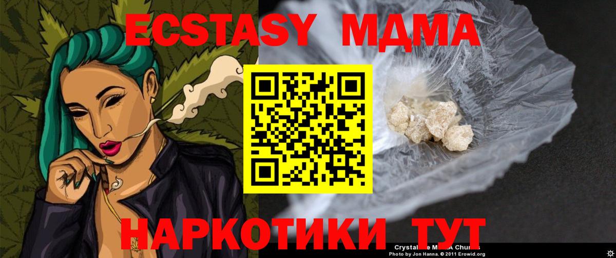 МДМА crystal  МДМА молли  Вход с VPN  Глазов 
