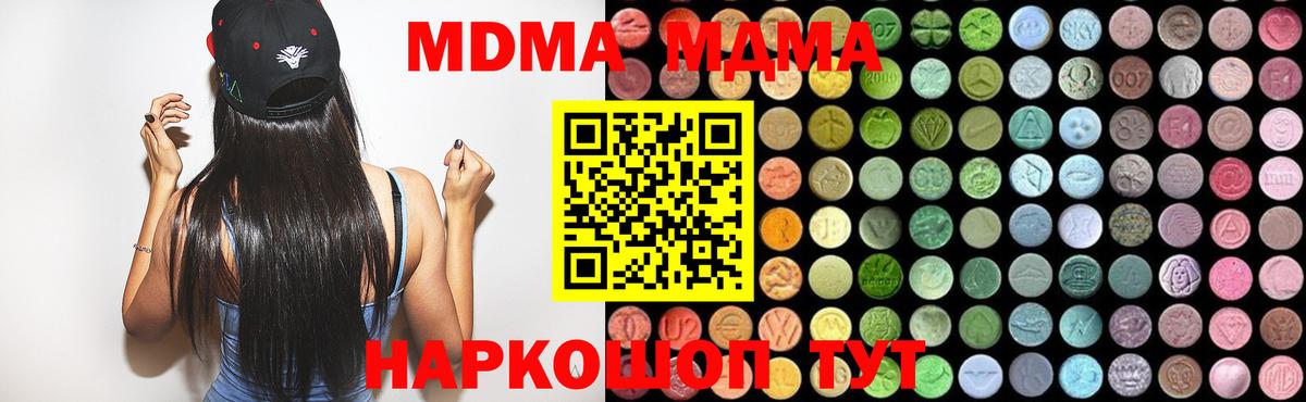 МДМА Molly Глазов
