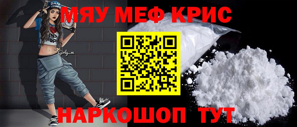 Меф  Глазов