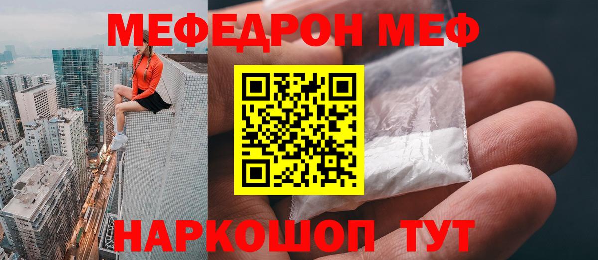 Мефедрон  Мефедрон 4 MMC  Вход с VPN  Глазов  Мефедрон кристаллы 