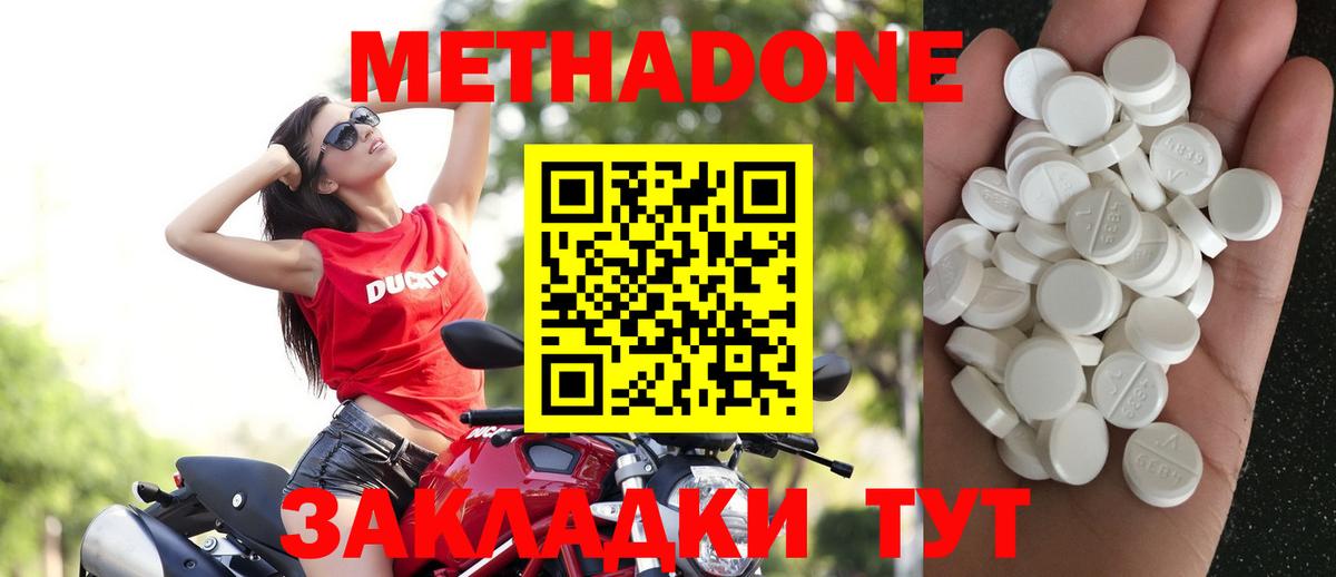 Глазов  Метадон VHQ  Вход с VPN 