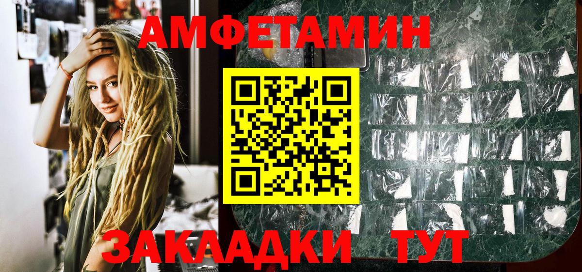 Первитин кристалл  Вход с VPN  Глазов 
